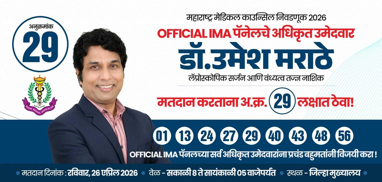 Dr. Umesh Marathe · Sr. No. 29 · Official IMA Panel · Vote 01, 13, 24, 27, 29, 40, 43, 48, 56